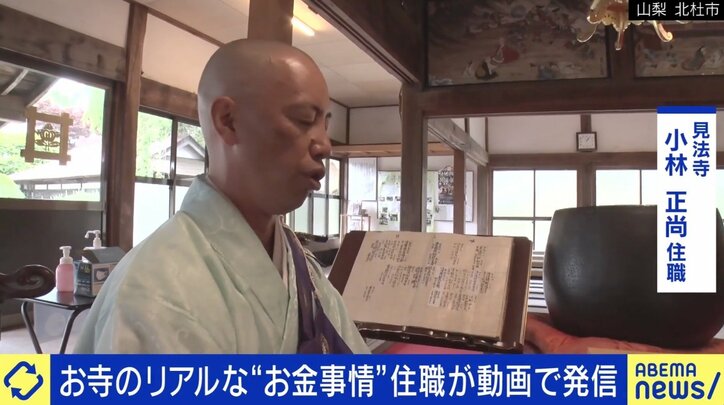 元国税調査官「脱税は現金商売が多い」5800超える宗教法人に徴収漏れも…宗教法人の“税制優遇”は必要なのか？