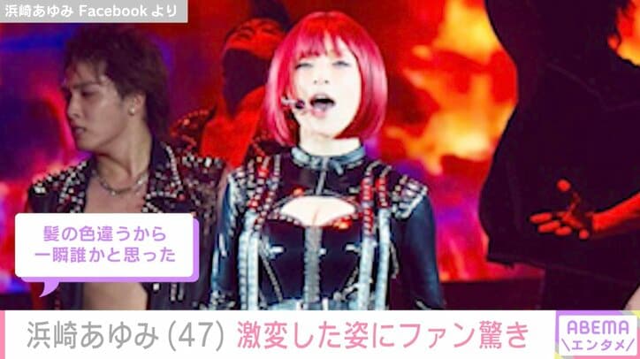 浜崎あゆみ Facebookより