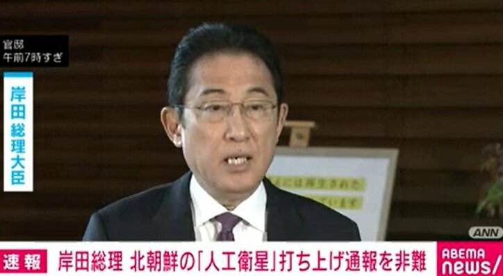 岸田総理 北朝鮮の「人工衛星」打ち上げ通報を非難