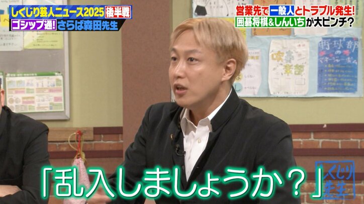 【写真・画像】"女性用風俗"がプレゼントとして流行中!? さらば森田が裏事情を明かす「僕も5人くらいに渡した」　2枚目