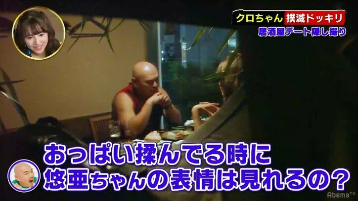 三上悠亜の胸は「10万円」 クロちゃん、恵比寿マスカッツメンバーの胸を触れるとしたら、いくら支払えるか?