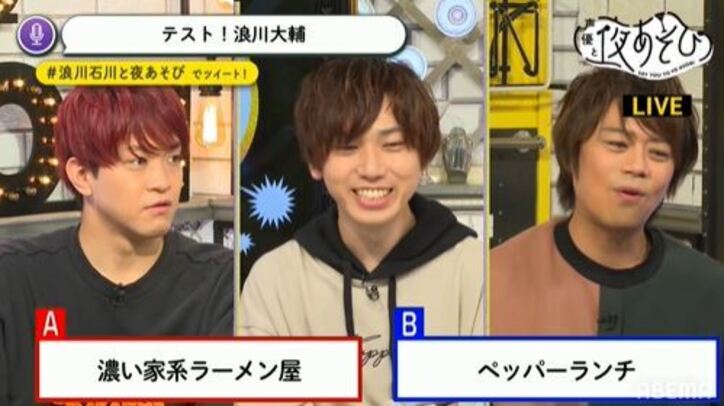 石川界人&浪川大輔、ゲスト梶原岳人と"夜あそび"!アーティストデビューシングル『A Walk』を語る