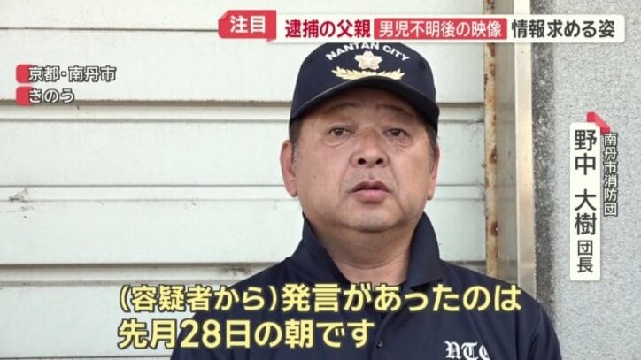 南丹市消防団　野中大樹団長