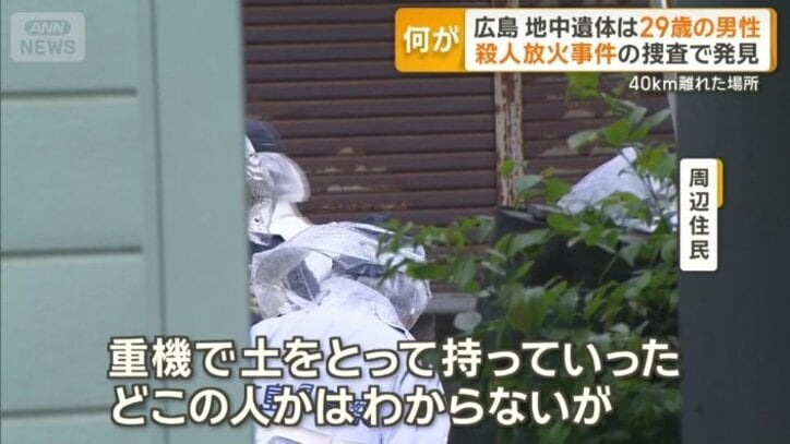 遺体発見現場付近での“ある出来事”