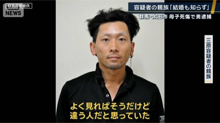 三原容疑者の親族