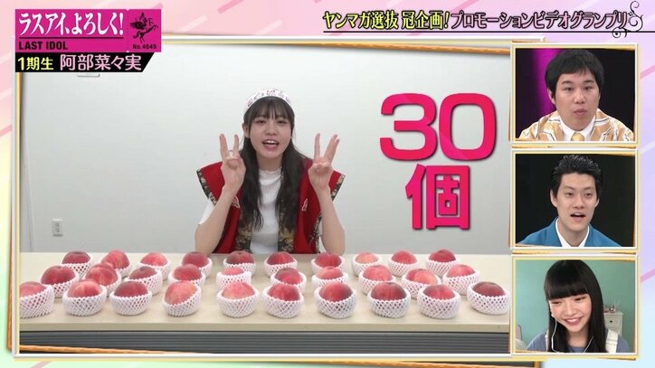 ラスアイ阿部菜々実、桃太郎コスプレで桃30個の大食いに挑戦！ 視聴者「可愛すぎて寝れない」