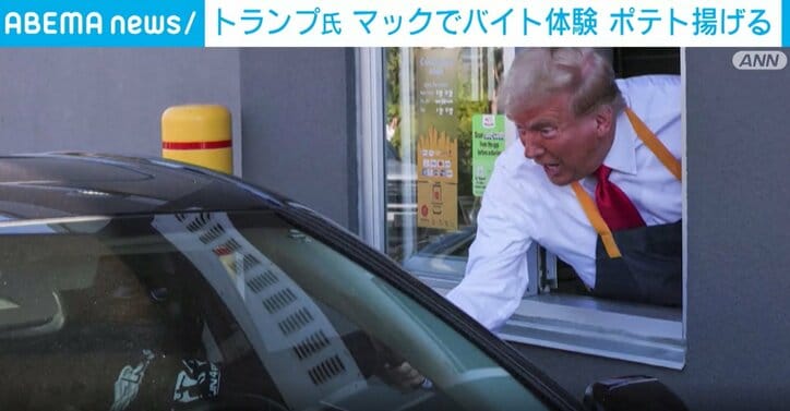 トランプ前大統領