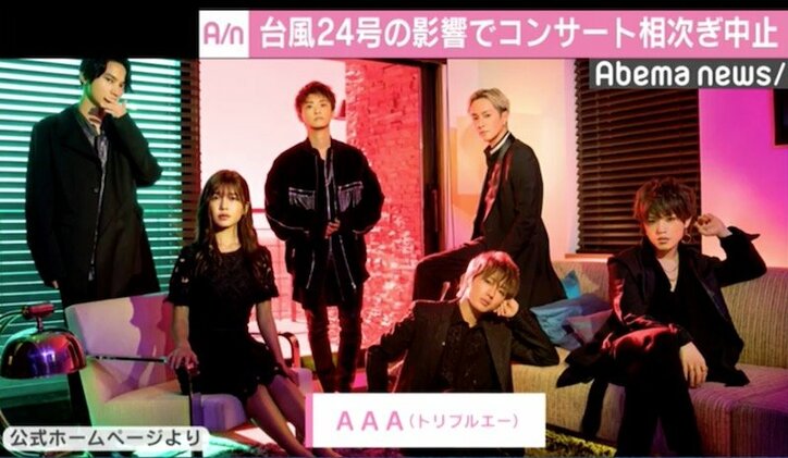 台風24号の影響で西日本方面のコンサート中止相次ぐ