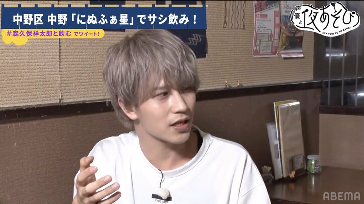 森久保祥太郎＆小笠原仁が歳の差サシ飲みトーク！【声優と夜あそび】