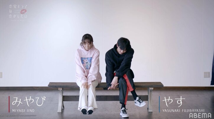 元AKB48飯野雅、気になる男性とのキスシーンで女の顔に『ドラ恋~KISS or kiss~』act.4