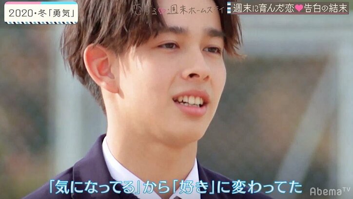 おうた&スタンリー、カップル成立で大号泣『恋ステ』2020・冬「勇気」最終回