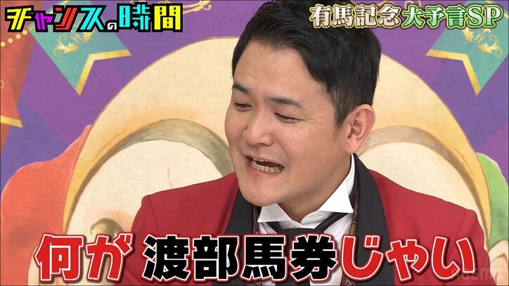 W杯開催年の有馬記念には“法則”が!? 千鳥大悟らの勝ち馬予想に大歓声「キタ!」「ゾワゾワっとした」