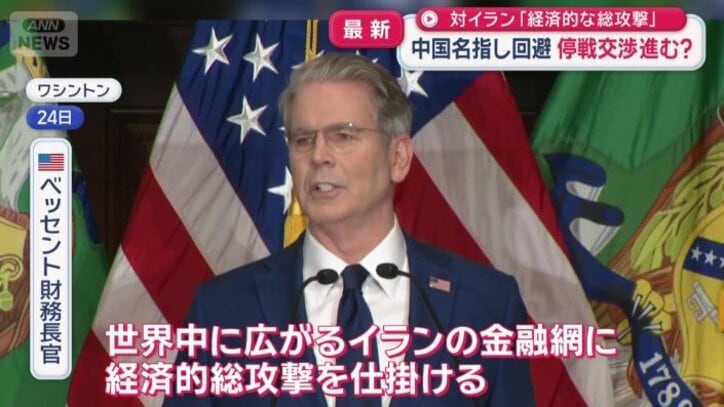 ベッセント財務長官