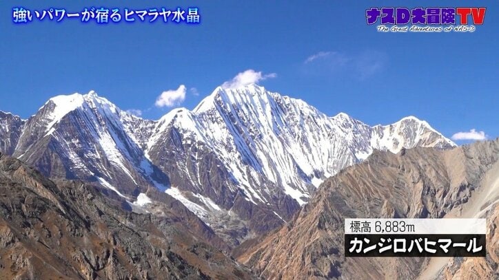 天然のルビーやクリスタルも? ナスD、ヒマラヤのパワー溢れる大地に驚き