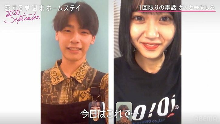 「え、終わりなの!?」がくとの短すぎる電話にましろ困惑『恋ステ』#4