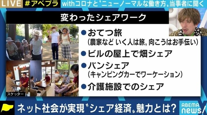 Uber Eats配達員「彼氏もピック中に見つけた」 コロナ禍で注目の“ギグワーク”、そして“スキルシェア”の魅力とは