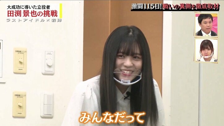 ラストアイドルの私服姿に監督もドキドキ？「ジャージ姿じゃない…」