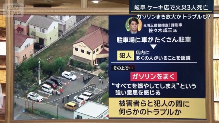 佐々木成三さん