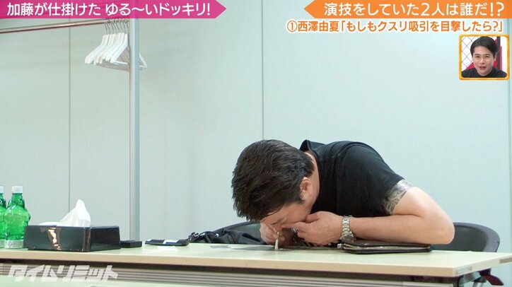 楽屋で白い粉を…！加藤浩次の過激ドッキリに女子アナは！？