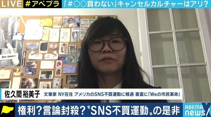 「キャンセル・カルチャー」は社会をより良い方向に導くムーブメント? それともネットを利用した弾圧? 石川優実氏と考える