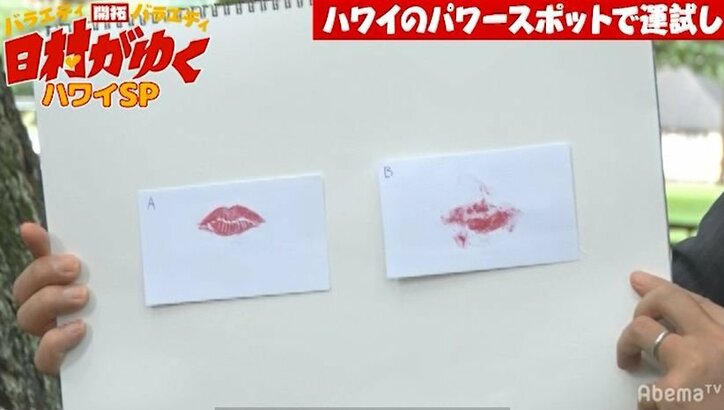 バナナマン日村、美女のキスマークと勘違いしてぶっちゅー！相手はなんと日村が“最もきらい”なアイツだった…