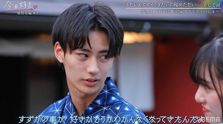 ほぼ両想いだったきだい＆すずかに一体何が…？「好きかどうかわからなくなった」『今日好き』紫陽花編第3話