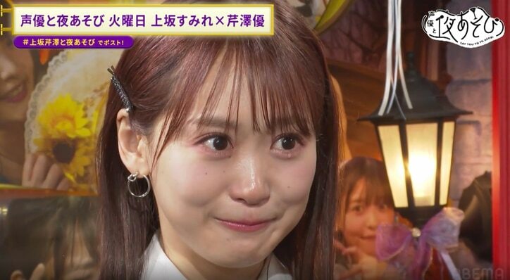 【写真・画像】上坂すみれ、5年間の集大成に芹澤優が号泣「最高のお友達」小松未可子からのサプライズも【声優と夜あそび】　5枚目