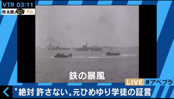 【前編】現場取材5000件のリポーター 元・ひめゆり学徒隊の壮絶な過去を取材
