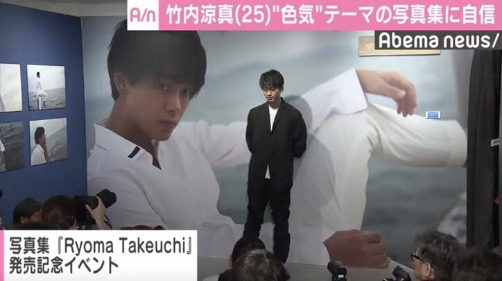 竹内涼真、色っぽさ求めた写真集で“見えている”と話題に「剃らないでよかった」