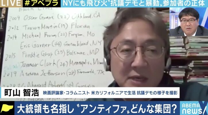 町山智浩氏「僕も黒色スプレーをかけられた」 黒人差別への抗議行動に紛れて略奪・破壊を繰り返すアンティファ、ブラック・ブロックとは