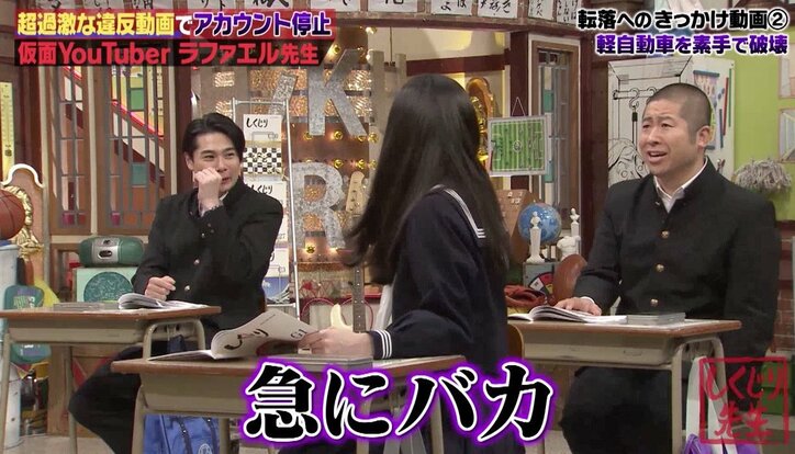 「99％やらせ」ラファエル、ホームレスに100万円渡した動画も…アカウント停止に至るまで