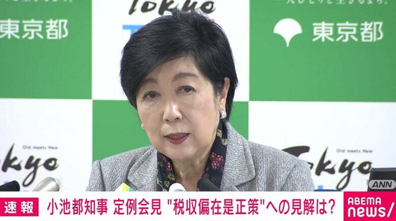 都の税収をさらに地方へ再分配？ 小池都知事が怒りの反論「地方分権に逆行する極めて不合理なもの」「東京を狙い撃ち、成長戦略とは言えない」
