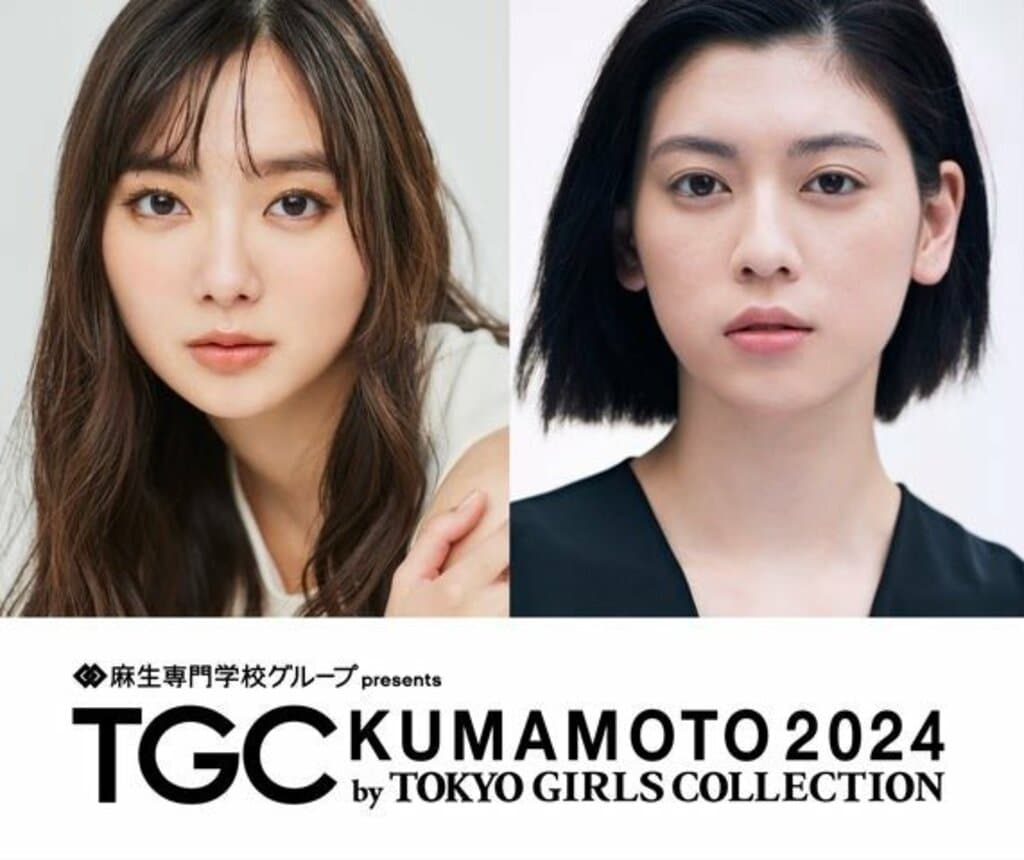 TGCが熊本で5年ぶりに開催！ 新川優愛、三吉彩花ら出演決定でABEMAで4月13日（土）生中継