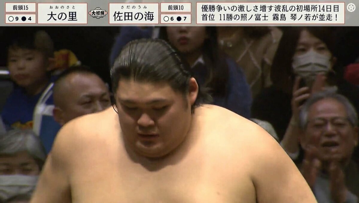 佐田の海 大相撲 佐田の海の染め抜きに描かれた「無敵 - 38歳の最古参 