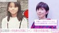 渡辺満里奈、小学生時代の写真を公開し「アイドルになられる素質が」「可愛さが完成の域に」と絶賛の声