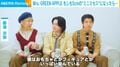 ミセス 大森元貴の“アイデア横取り”に藤澤涼架がツッコミ?「体が小さくなったら…」“もしも”トークで見せた仲良すぎる姿