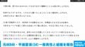 元AKB48・平嶋夏海(34)一般男性と結婚を報告