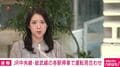 JR中央線・総武線の各駅停車で運転見合わせ