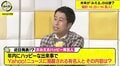 一途アピールする芸人は怪しい？ウエストランド井口「人としておかしくないですか？」