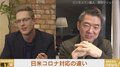 “ダメなものは市場から去ってもらう”アメリカ流の資本主義に橋下氏「日本で政治家が言ったら大変なことになる」
