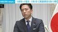 「自衛官への冒涜」小泉大臣 立憲議員発言を強く非難