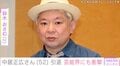 鈴木おさむ「SMAP再結成の可能性は0ではない」中居正広引退に芸能界も反応…山里亮太、森且行選手もコメント