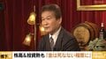 辛坊治郎氏「医療費は3割負担だし、年金はまだ1円ももらっていない」 橋下徹氏「みんながそうなれば日本は健全化する」