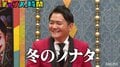 “おうち時間”を持て余す千鳥ノブ、最終手段は「冬のソナタ」?大悟も「チェ・ジウ、最高やで」と太鼓判