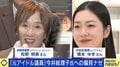 【タレント議員批判】元アイドル・元アスリートに「知名度だけ」の声…偏見跳ね返し、実績伝える方法を議論