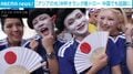 「アジアの光」W杯オランダ戦ドロー 中国でも話題に