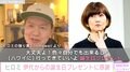 腰椎骨折で療養中の松本伊代、ヒロミにハワイ旅行をプレゼント「お正月も一生懸命いろいろやってくれたんで」