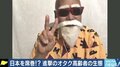 シニア世代の“オタク”が増加？ コスプレ沼にハマった“亀仙人” 衣装や小道具は「ミシンで手作り」