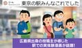 いつ着くの…？東京の駅での実体験漫画に「矢印通りに進んでも、目的地まで遠すぎて不安になりますｗｗ」と反響