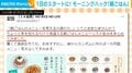 朝ごはんの献立を「考えるの疲れた…」毎日の悩みを解決する“簡単＆飽きない”ライフハック